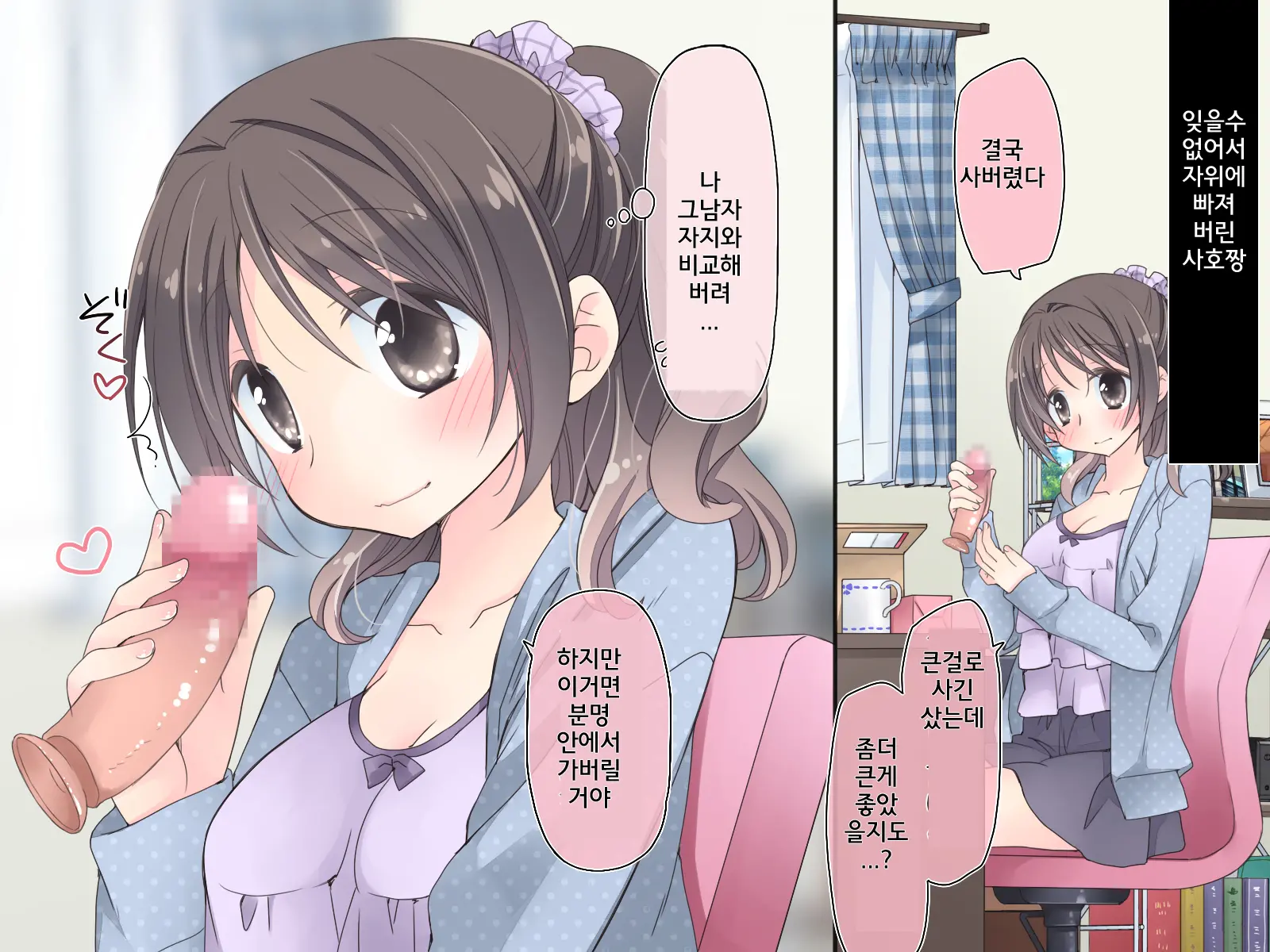 "AV Shutsuen" Dildo Tte Shinjikonderu Ko Ni Nama Nakadashi!